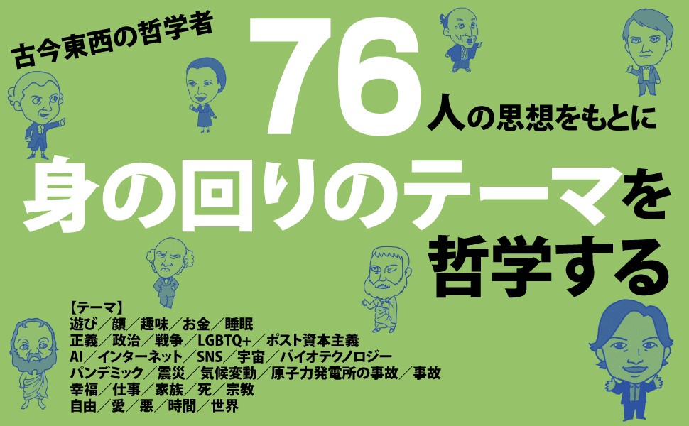 人気絶頂 世界が面白くなる 身の回りの数学 revecap.com